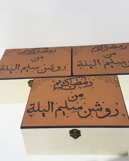 Sunnah Gift – Personalized Sunnah Large Box (zamzam,honey,ajwa,nuts,etc)